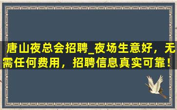 西安KTV招聘