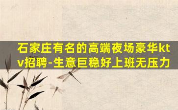 运城夜总会招聘