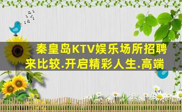 广东夜场招聘