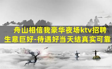 台州夜场招聘