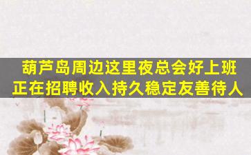 资阳酒吧招聘