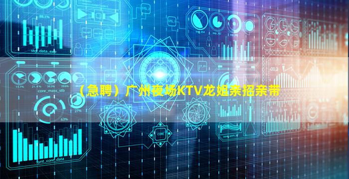 辽宁夜场招聘